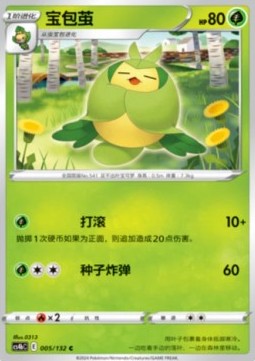Swadloon - Nine Colors Gathering - Origin (Common) [CS4bC-005]