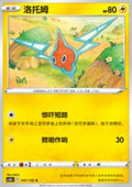 Rotom - Nine Colors Gathering - Origin (Common) [CS4bC-041]