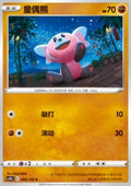 Stufful - Nine Colors Gathering - Origin (Common) [CS4bC-069]