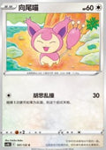 Skitty - Nine Colors Gathering - Origin (Common) [CS4bC-107]