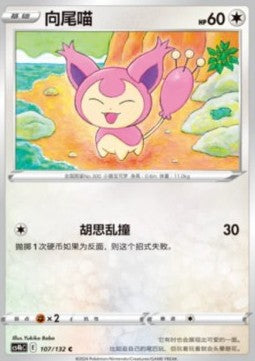 Skitty - Nine Colors Gathering - Origin (Common) [CS4bC-107]