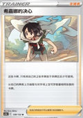 Zinnia's Resolve - Nine Colors Gathering - Origin (Uncommon) [CS4bC-128]