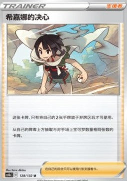 Zinnia's Resolve - Nine Colors Gathering - Origin (Uncommon) [CS4bC-128]