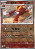 Darmanitan - Black Bolt JP: Additionals (Uncommon) [xsv11B-014]