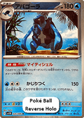 Carracosta - Black Bolt JP: Additionals (Rare) [xsv11B-026]