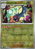 Eelektrik - Black Bolt JP: Additionals (Uncommon) [xsv11B-034]