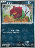 Venipede - Black Bolt JP: Additionals (Common) [xsv11B-057]