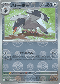 Tranquill - Black Bolt JP: Additionals (Common) [xsv11B-074]