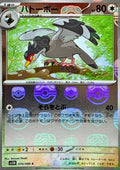 Tranquill - Black Bolt JP: Additionals (Common) [xsv11B-074]