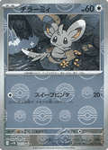 Minccino - Black Bolt JP: Additionals (Common) [xsv11B-077]
