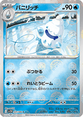 Vanillish - White Flare JP: Additionals (Common) [xsv11W-025]