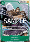 Urouge (OP07-021) (V.2) - The Best Vol. 2 (Non-English) (Alternate Art) [PRB02-JP-OP07-021]