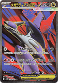 Mega Latias ex