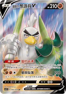 Galarian Sirfetch'd V - Brilliant Counterattack (Ultra Rare) [CS2.5C-064]
