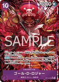 Gol.D.Roger (OP13-064) (V.2) - Carrying on his Will (Non-English) (Alternate Art) [OP13-JP-064]