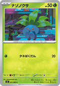 Oddish - Inferno X (Common) [m2-001]