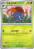 Gloom - Inferno X (Common) [m2-002]