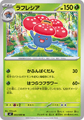 Vileplume - Inferno X (Uncommon) [m2-003]