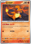 Charmander - Inferno X (Common) [m2-011]