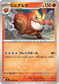 Darmanitan - Inferno X (Uncommon) [m2-016]