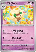 Whimsicott - Inferno X (Uncommon) [m2-038]