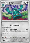 Bronzong - Inferno X (Uncommon) [m2-060]