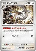 Linoone - Inferno X (Uncommon) [m2-070]