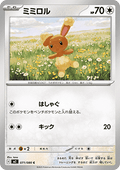 Buneary - Inferno X (Common) [m2-071]