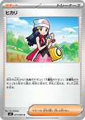 Dawn - Inferno X (Uncommon) [m2-077]