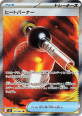 Blowtorch - Inferno X (Ultra Rare) [m2-101]