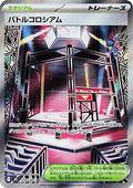 Battle Cage - Inferno X (Ultra Rare) [m2-108]