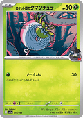 Team Rocket's Tarountula - MEGA Dream ex (Fixed) [m2a-015]