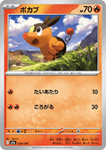 Tepig - MEGA Dream ex (Fixed) [m2a-024]