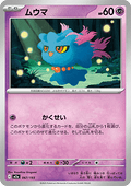 Misdreavus - MEGA Dream ex (Fixed) [m2a-067]