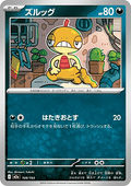 Scraggy - MEGA Dream ex (Fixed) [m2a-109]