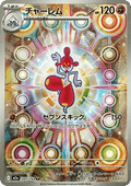 Medicham - MEGA Dream ex (Illustration Rare) [m2a-207]