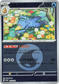 Golduck - MEGA Dream ex: Additionals (Fixed) [xm2a-033]