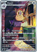 Raticate - Nihil Zero (Illustration Rare) [m3-092]