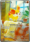 Fennekin - Ninja Spinner (Illustration Rare) [m4-085]