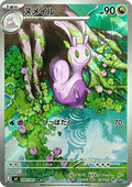Sliggoo - Ninja Spinner (Illustration Rare) [m4-093]