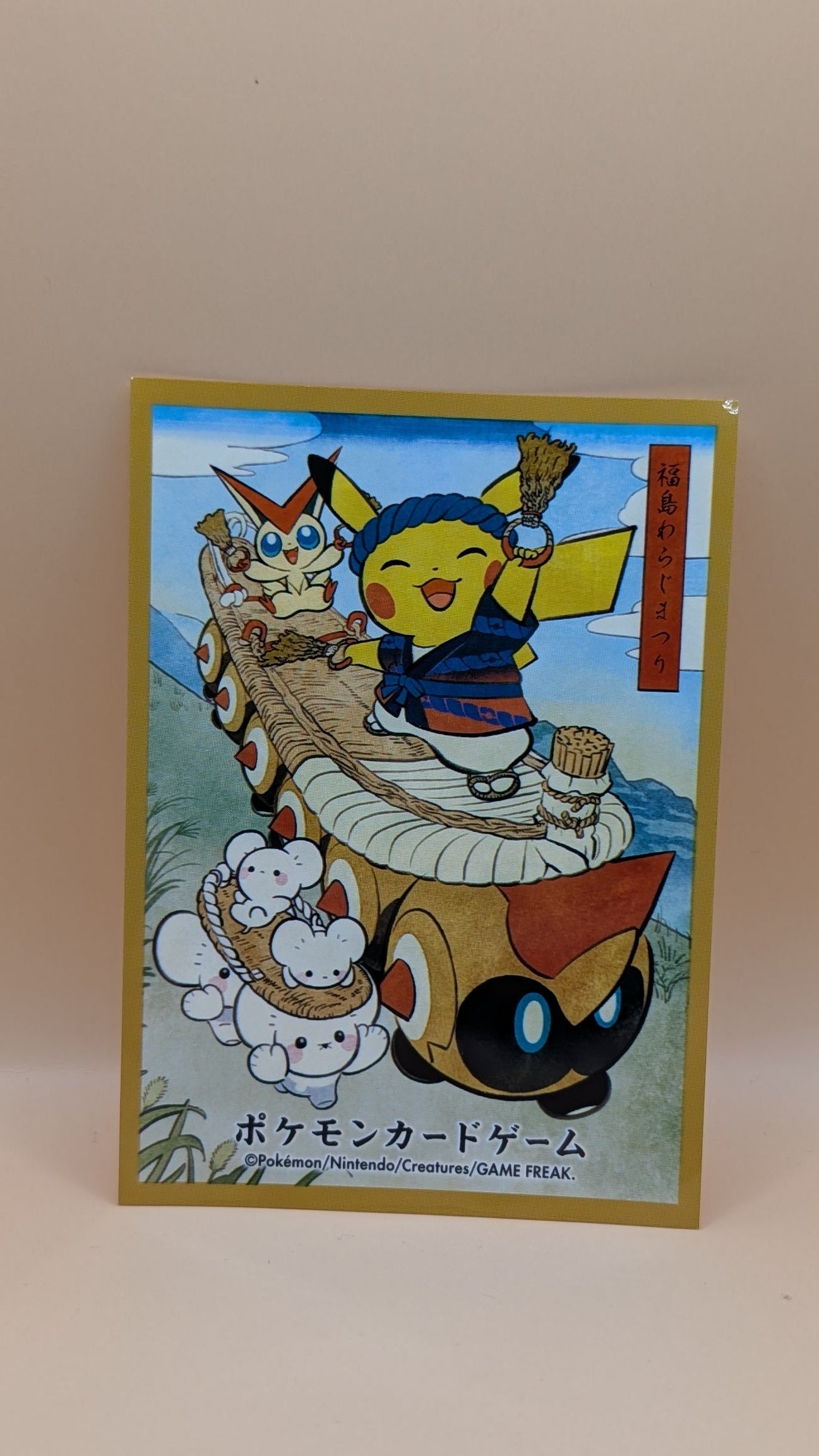 Pokémon Center Japan Individual Card Sleeve - Pikachu Waraji Festival