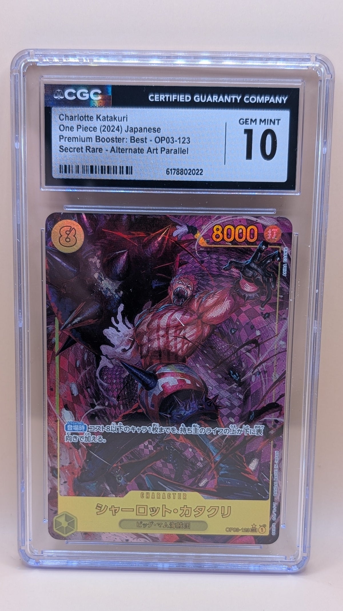 Charlotte Katakuri (OP03-123) (V.2) - The Best (Non-English) (Alternate Art) [PRB01-JP-OP03-123]