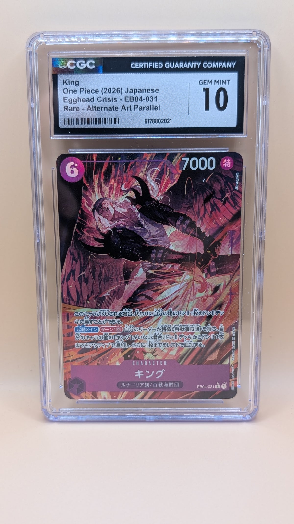 King (EB04-031) (V.2) - Egghead Crisis (Asia Region Legal) (Alternate Art) [EB04-JP-031]