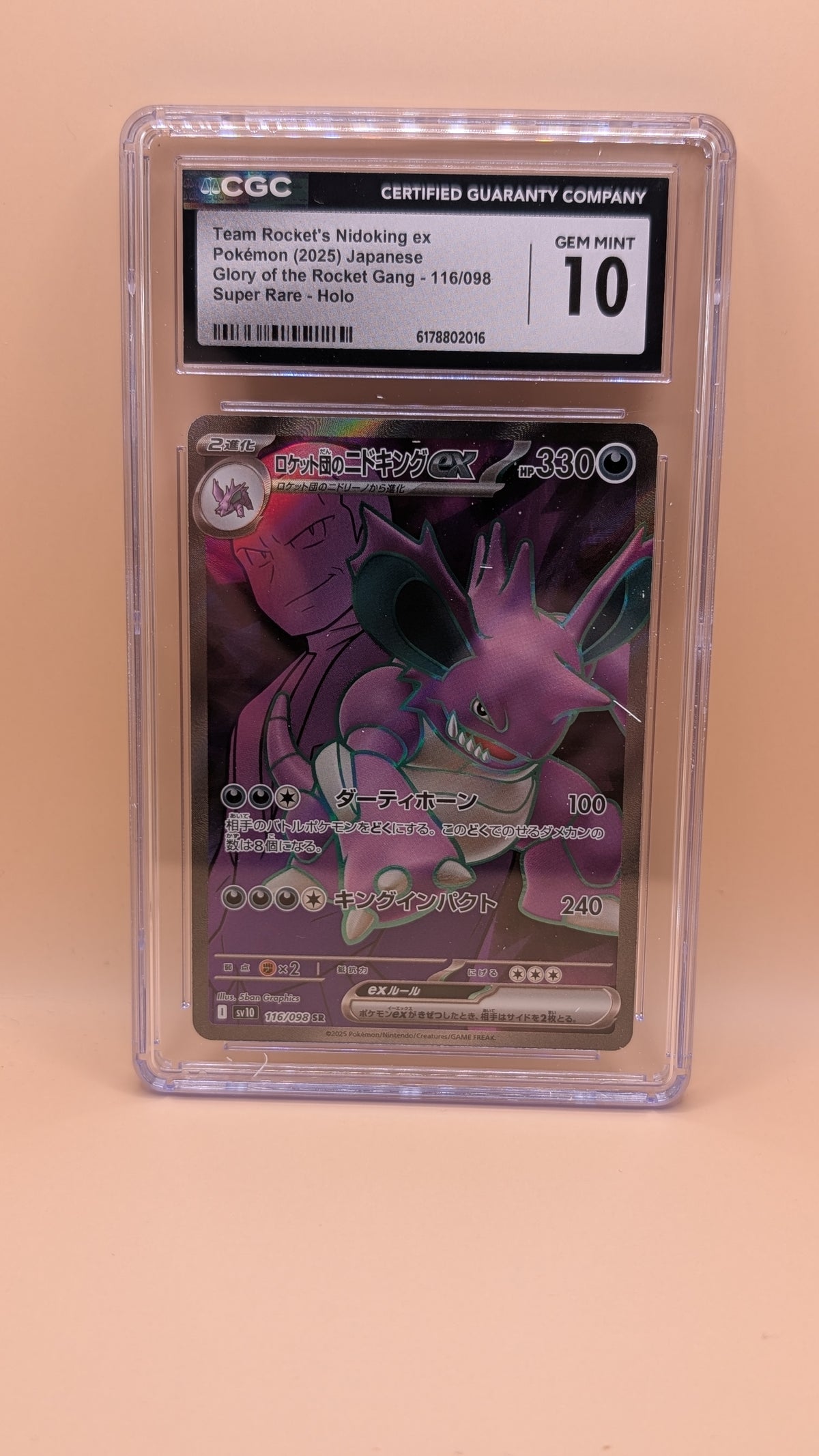 Team Rocket's Nidoking ex - The Glory of Team Rocket (Ultra Rare) [sv10-116]