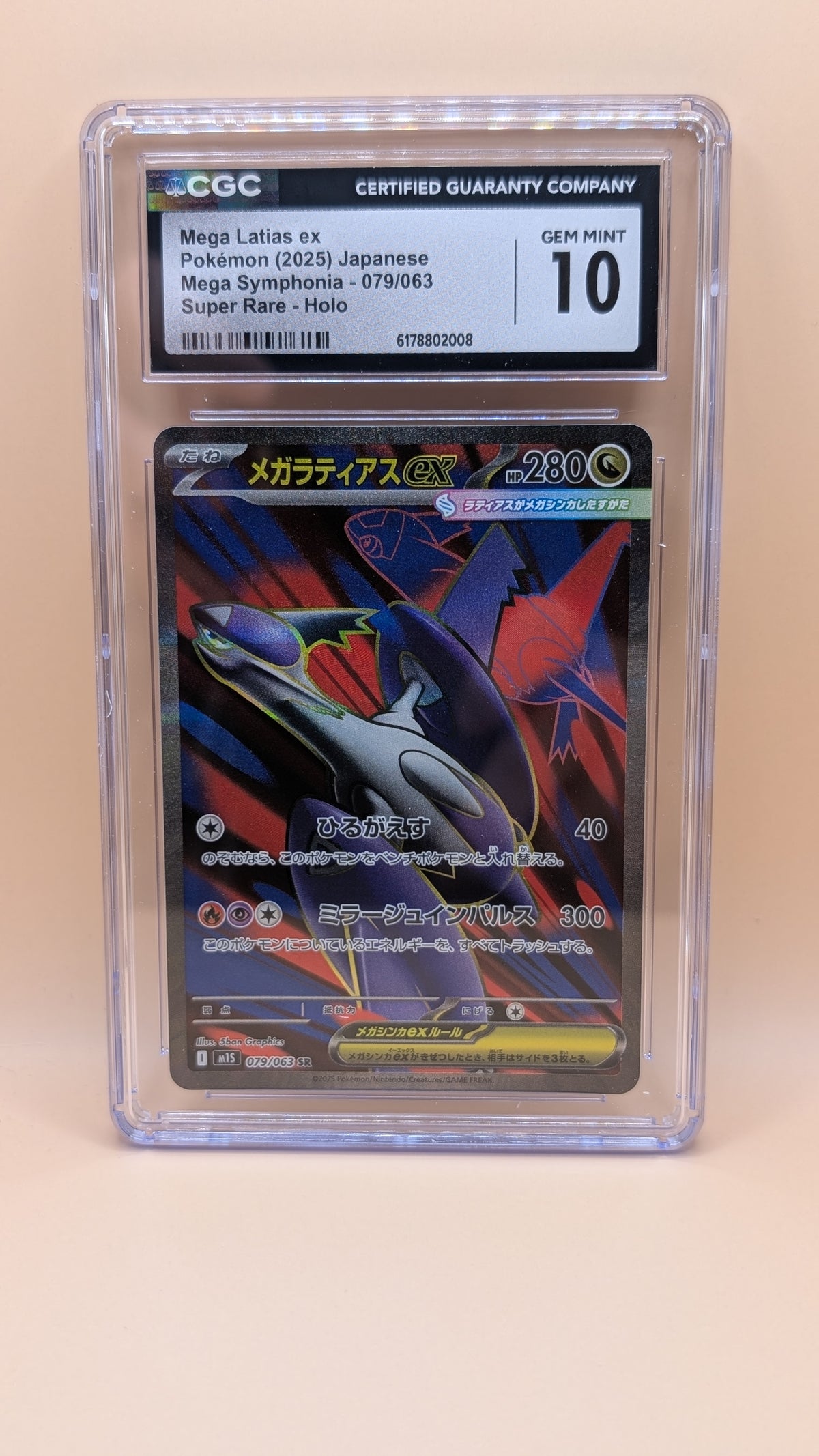 Mega Latias ex - Mega Symphonia (Ultra Rare) [m1S-079]