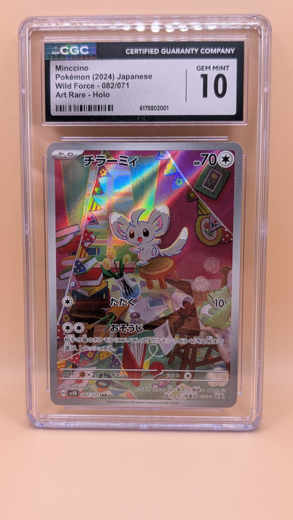 Minccino - Wild Force (Illustration Rare) [sv5K-082]