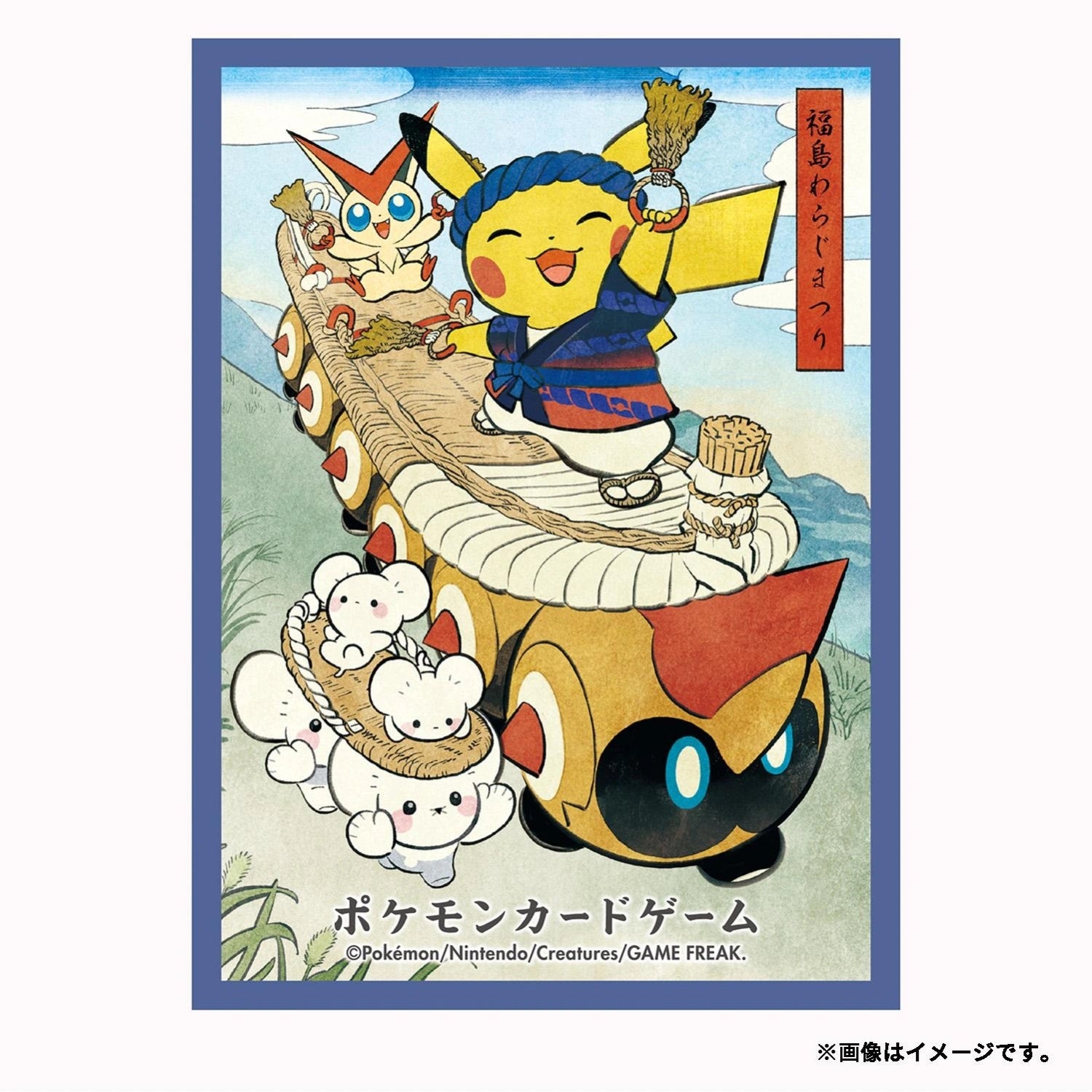 Pokémon Center Japan Individual Card Sleeve - Pikachu Waraji Festival